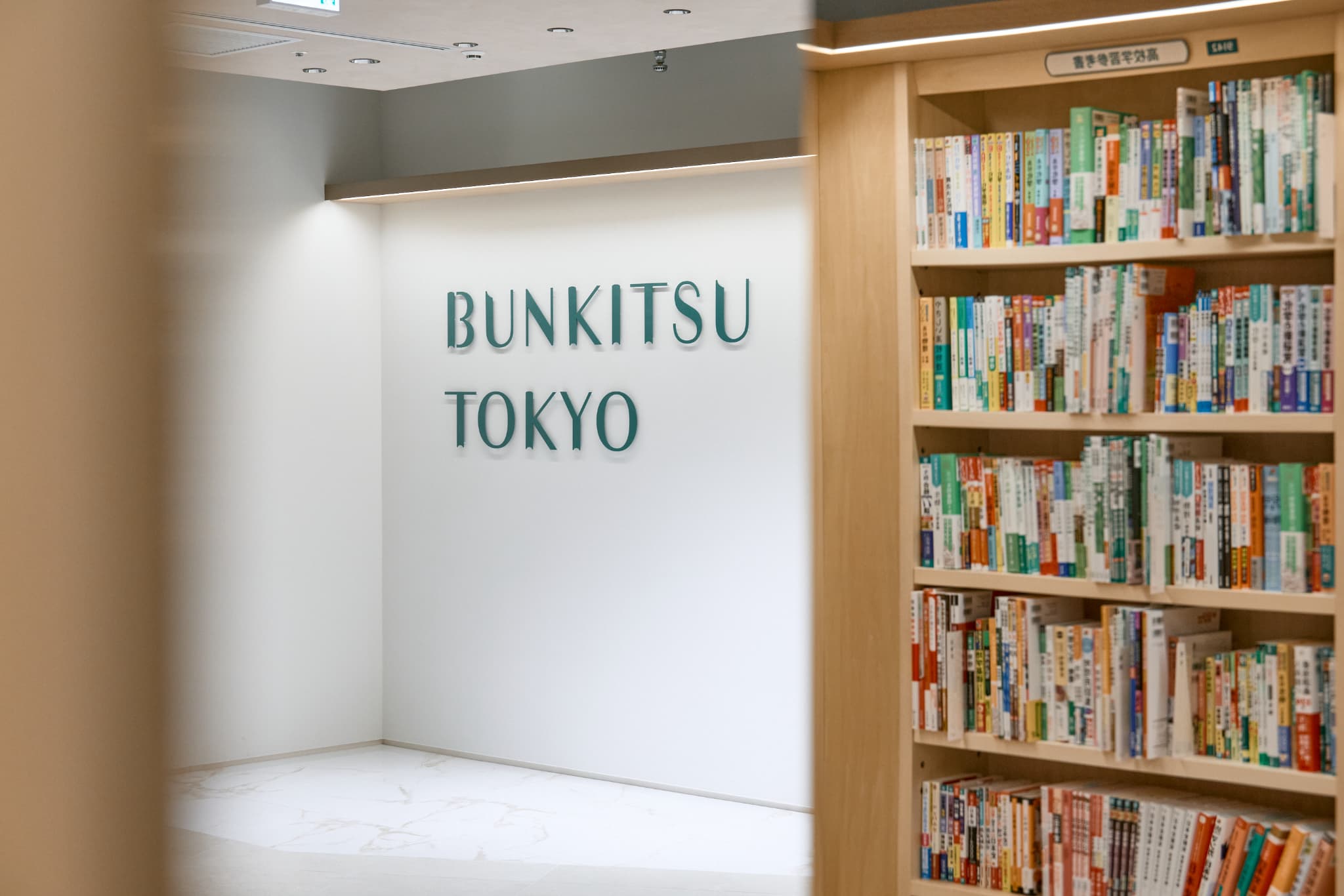 bunkitsu_unixtokyo